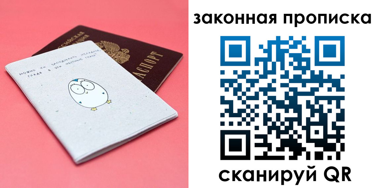 прописка законно в Козьмодемьянске