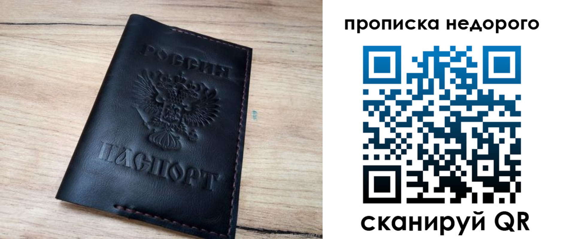 прописка для школы в Козьмодемьянске