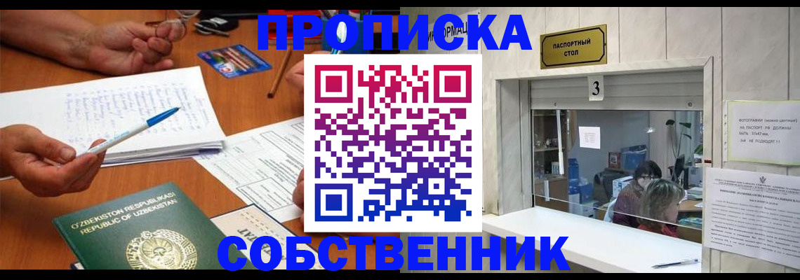 прописка для военкомата в Козьмодемьянске