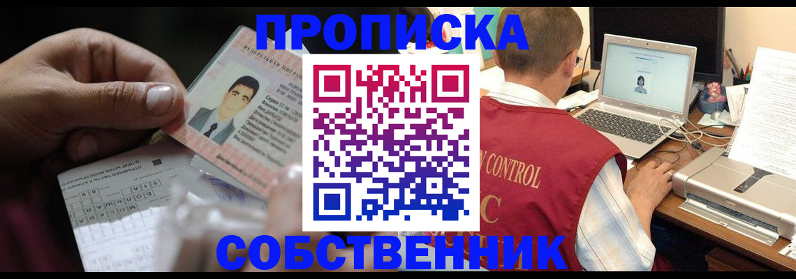 прописка ребенка в Козьмодемьянске