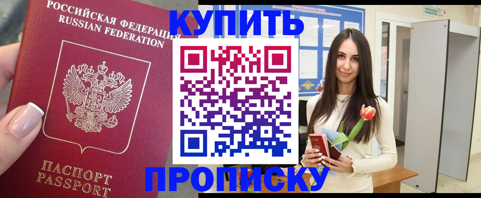 прописка регистрация в Козьмодемьянске