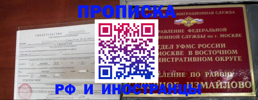 временная регистрация недорого в Козьмодемьянске