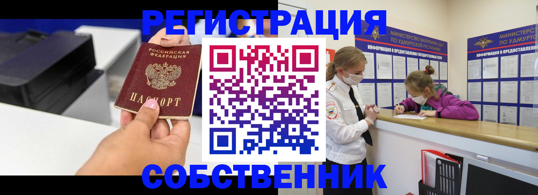 временная регистрация в квартире в Козьмодемьянске