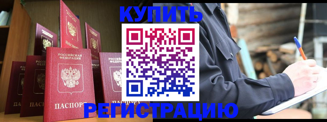 временная регистрация в квартире в Козьмодемьянске