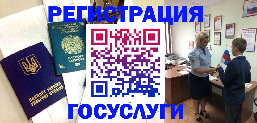 прописка законно в Козьмодемьянске