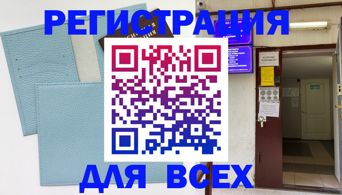 прописка гарантия в Козьмодемьянске