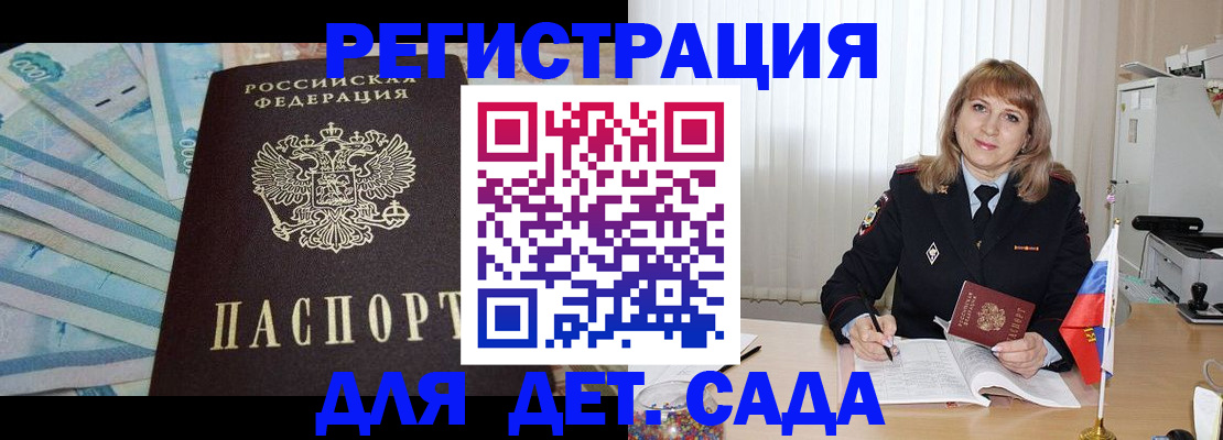 регистрация для школы в Козьмодемьянске